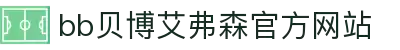 BB贝博艾弗森(中国区)股份有限公司-Officialwebsite