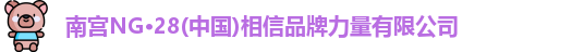南宫NG28